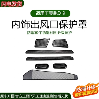 Other Automotive Interior Supplies — D19 stainless steel interior