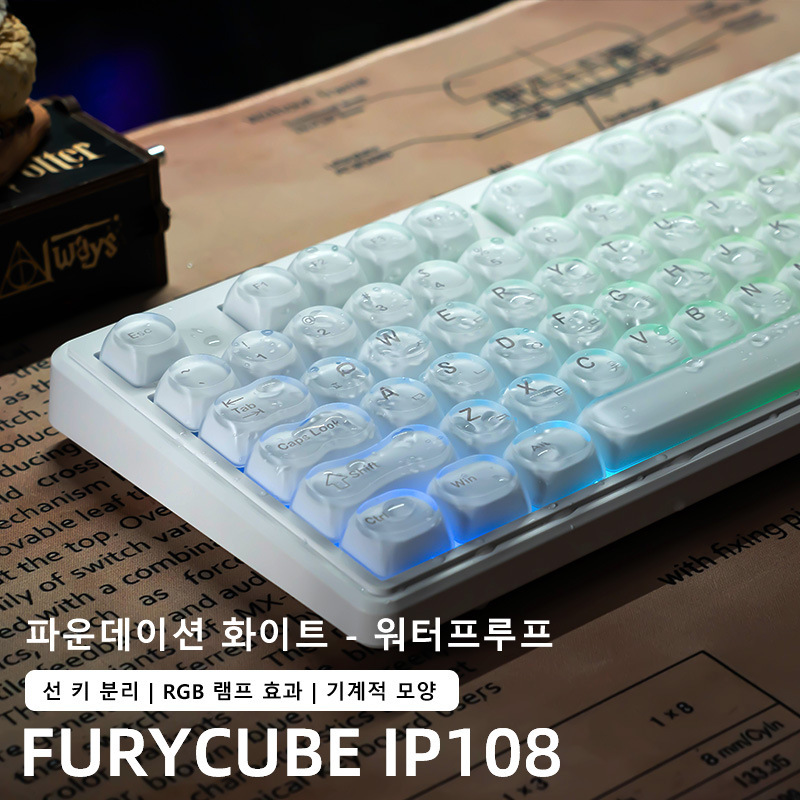 FURYCUBE IP108韩文防水键盘电竞办公用高颜值有线机械手感键盘|undefined