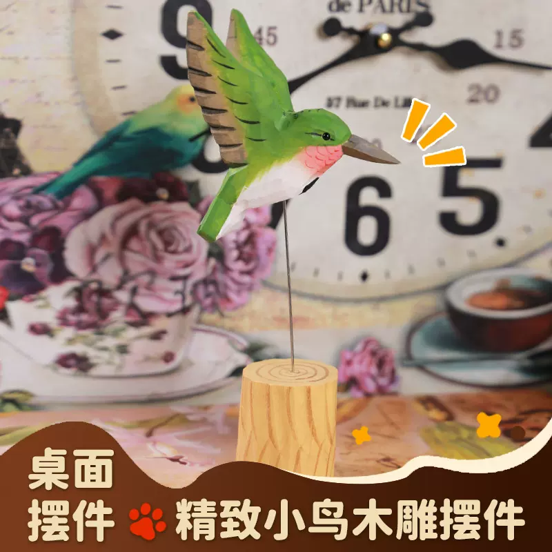 木质工艺品手工雕刻欧式蜂鸟系列桌面摆件创意礼物个性木雕工艺品