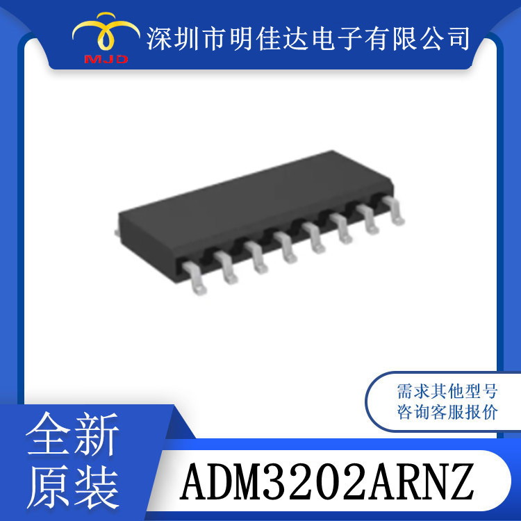 ADM3202ARNZ 收发器 接口芯片