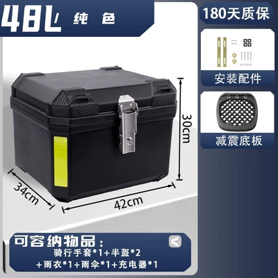 Motorcycle trunk Aima, Yadi, Xiaodao, universal - medium-size-basic-model-48l-black-thickened-body