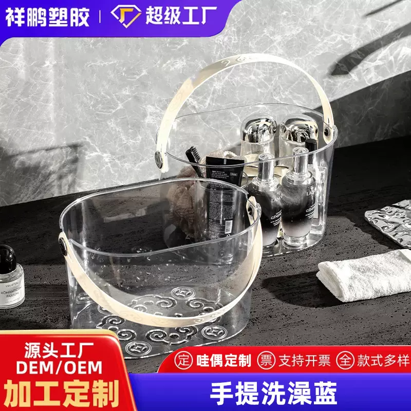 定制洗澡手提篮收纳筐浴室洗浴塑料篮子卫生间沐浴洗漱用品收纳桶