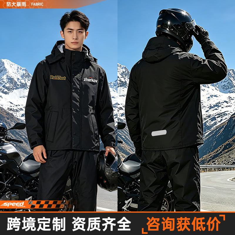 Motorcycle raincoat set for men, adult two-piece riding suit, women's rainproof raincoat for delivery riders, cross-border
