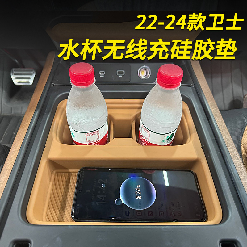 Suitable for 22-24 Land Rover Defender Wireless Filling Silicone Pad Central Control Cup Pad Protection and Protection Interior Articles