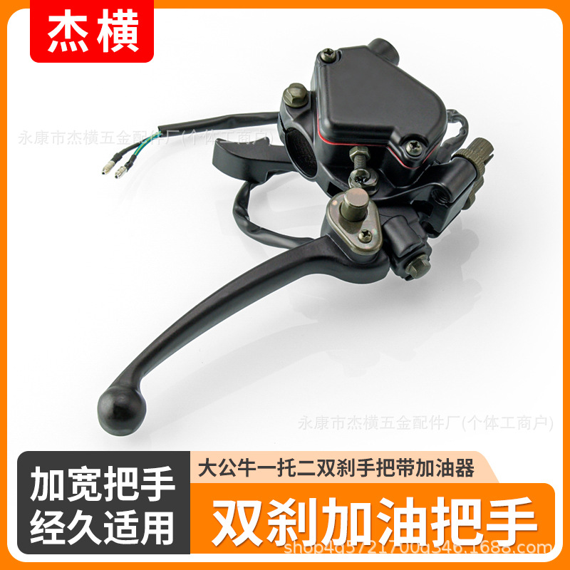 摩托ATV四轮沙滩车110-250CC拇指加油器油门线拉索跨境热销