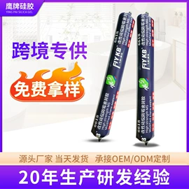 密封胶;结构胶;建筑用粘合剂