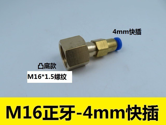 Комплект конверта/соединителя для развязки M16*1.5 с быстродействующим 4 мм-6 мм фитингами для азота
