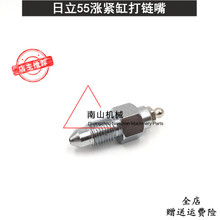 日立ZAX55/60/70打链嘴 行走涨紧油缸打链黄油嘴咀 挖掘机配件