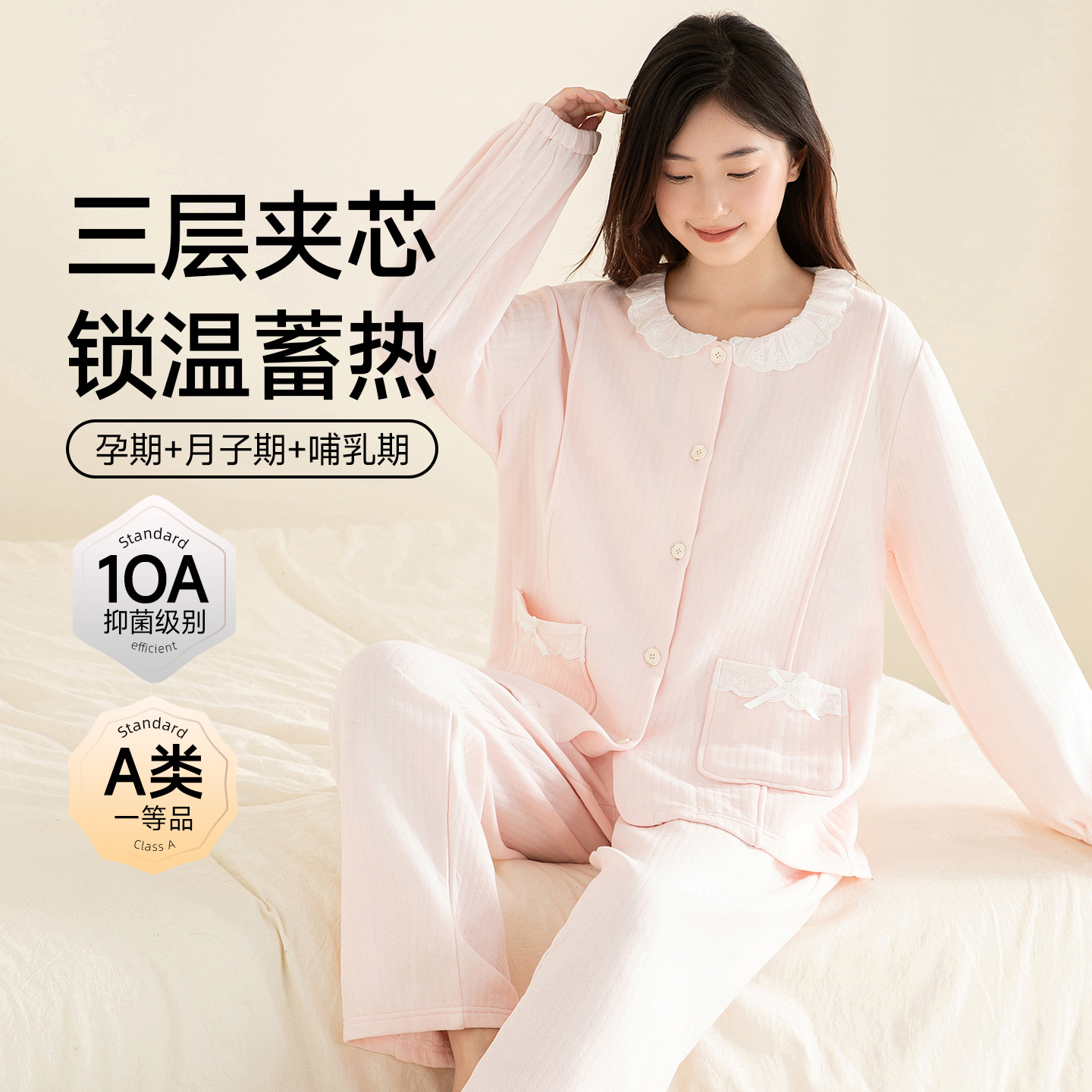 Wholesale A-Class 10A Antibacterial Maternity Pajamas for Autumn and Winter, Pure Cotton Air Cotton for Pregnancy and Postpartum Nursing