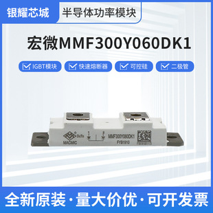 Macro micro diode power module MMF400Y040DK1B brand new original genuine goods straight hair