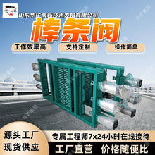 诚意销售气动棒条阀 质量保证 气动棒条阀 现货充足 气动棒条阀