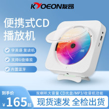 现货直销壁挂式蓝牙CD机播放机器家用影碟机学习便携式CD机随身听