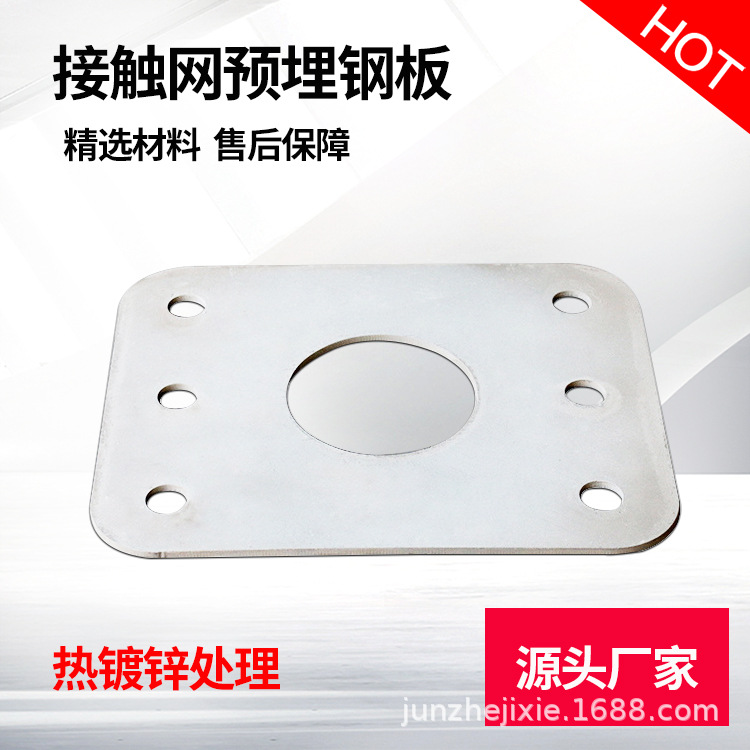 铁路接触网预埋钢板 接触网预埋件 多元合金共渗 加工定做