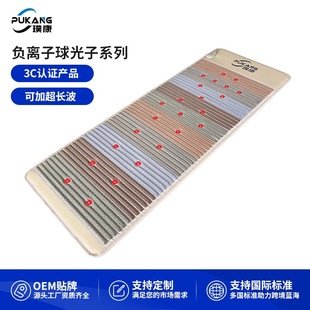 Pukang Negative Ion Ball Photon Heating Mattress Series Three-Color Photon Lamp Ultra-Long Wave Graphene Beauty Pad