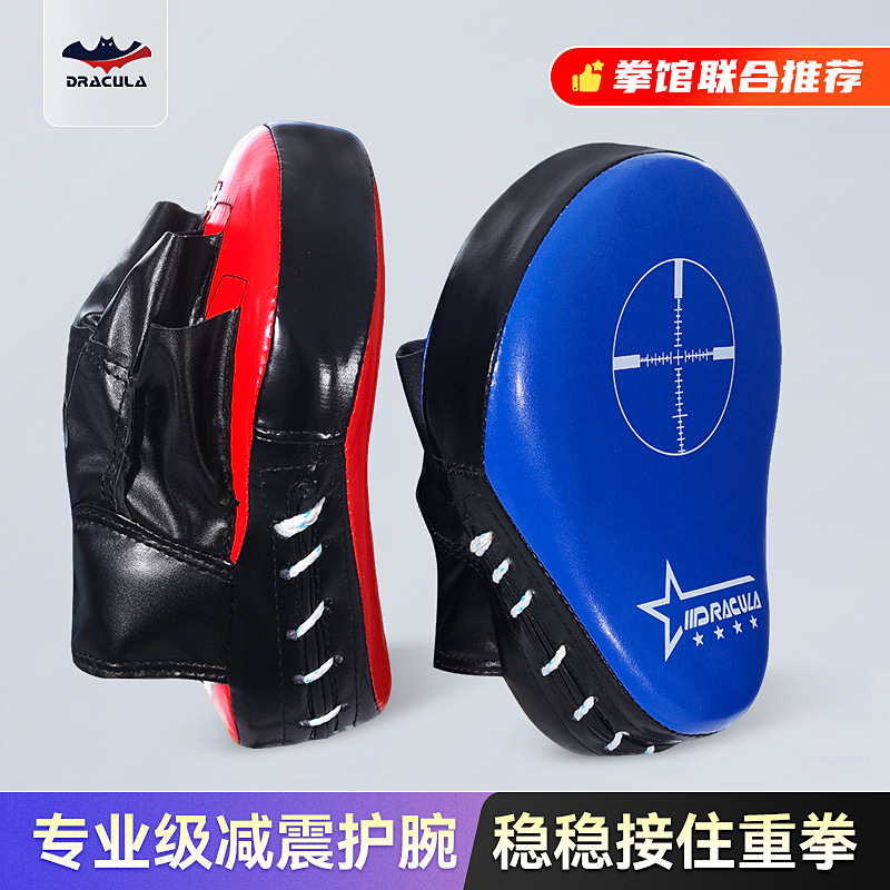 Dracula Boxer Target Training Equipment Boxing Target Sparring Shield Target Muay Thai Hand Target Taekwondo Sparring Hand Target
