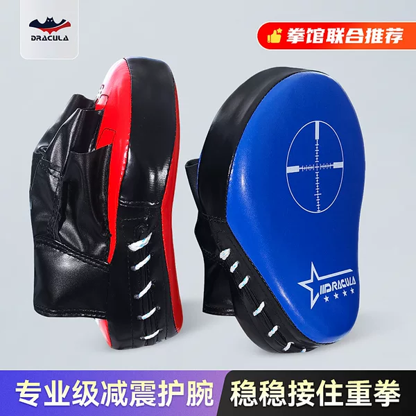Dracula Boxer Target Training Equipment Boxing Target Sparring Shield Target Muay Thai Hand Target Taekwondo Sparring Hand Target