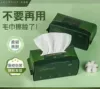 Мягкие салфетки в диспенсере, 80 г