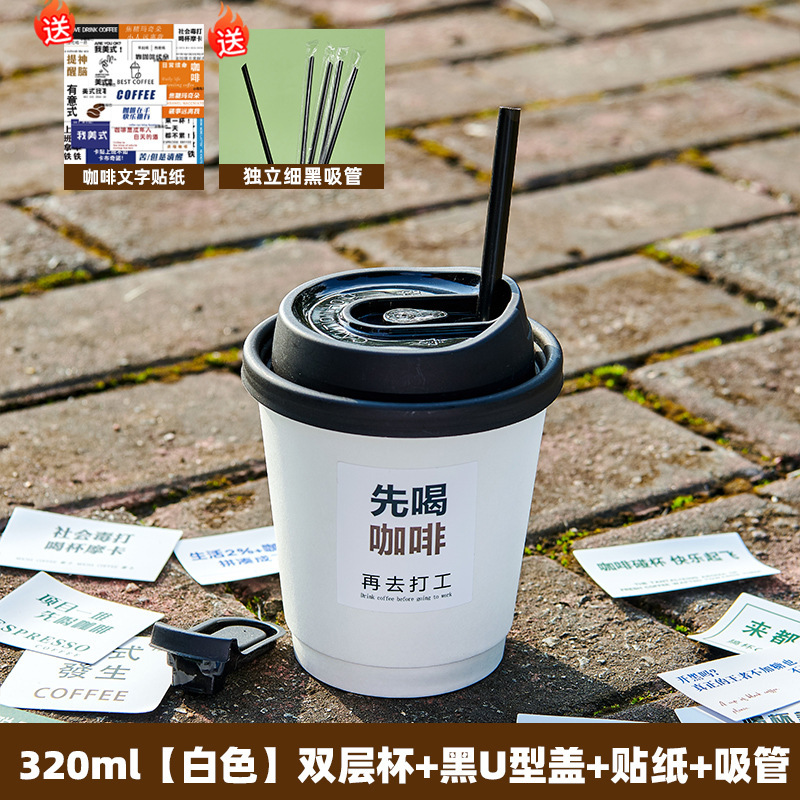 高档咖啡专用打包杯子防烫一次性纸杯带盖热饮豆浆茶杯|undefined