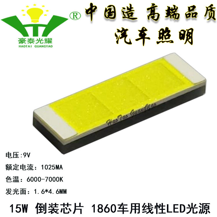 1860 3055 3570 3870 4575 白色光 9V ランプビーズ 15W-60W 車の線形光源 LED 車のライト|undefined