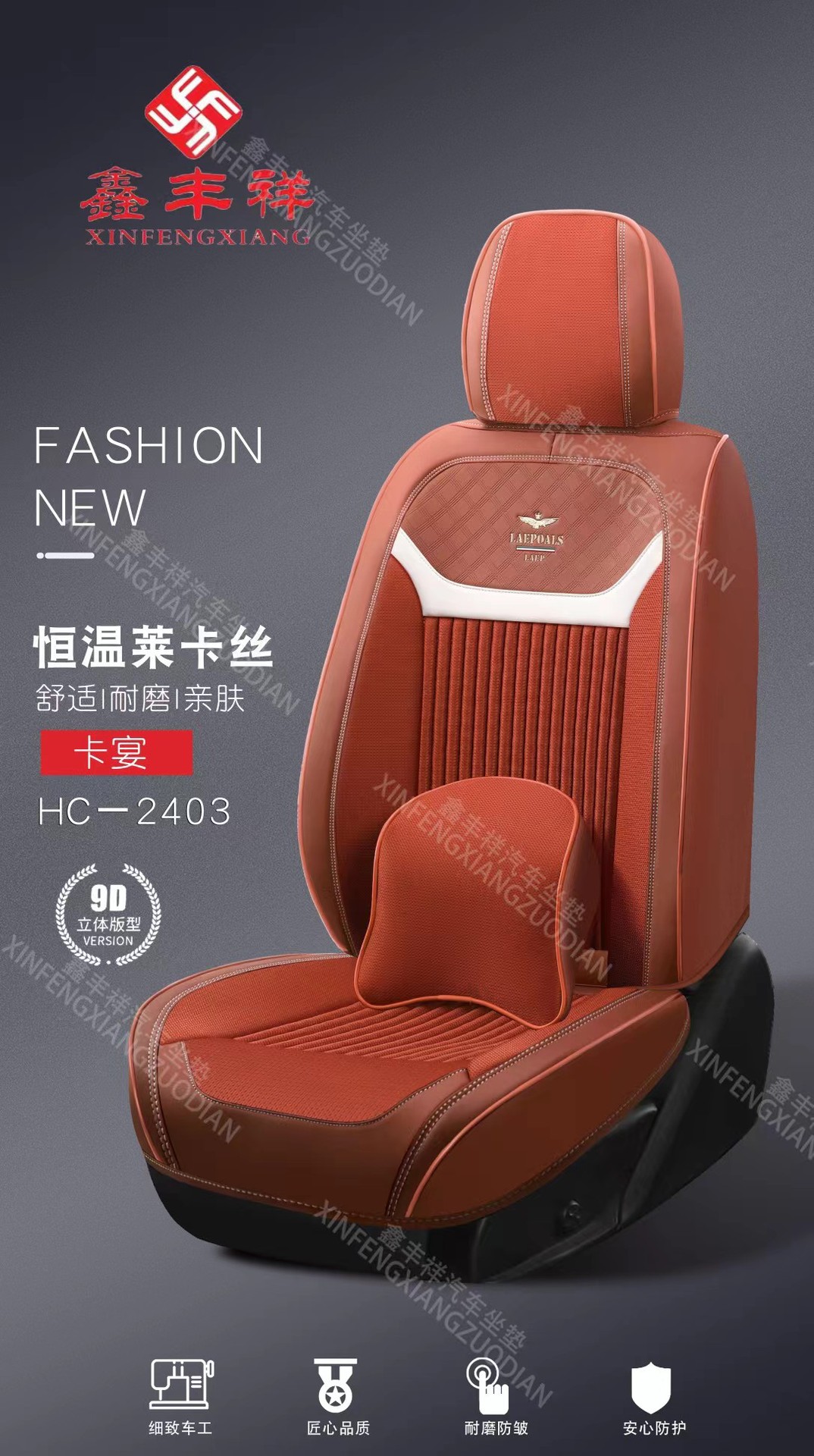 9D three-dimensional full-coverage car seat cushion, suitable for all seasons, with constant temperature Lycra fabric seat cover, wear-resistant, breathable, and with lumbar support cushion