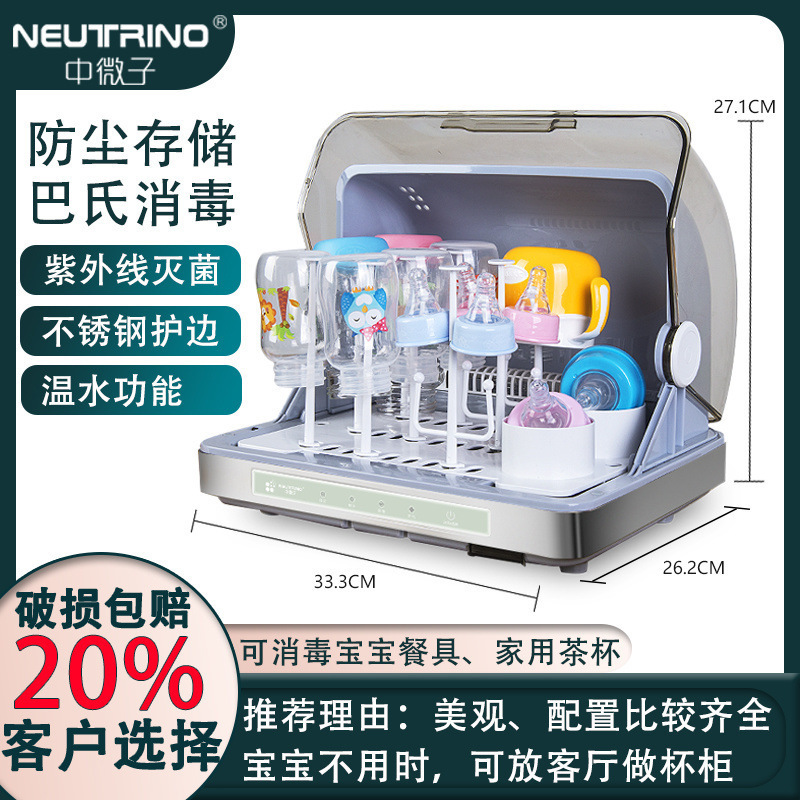 奶瓶消毒器烘干二合一宝宝消毒柜婴儿用品收纳紫外线餐具消毒暖奶|undefined