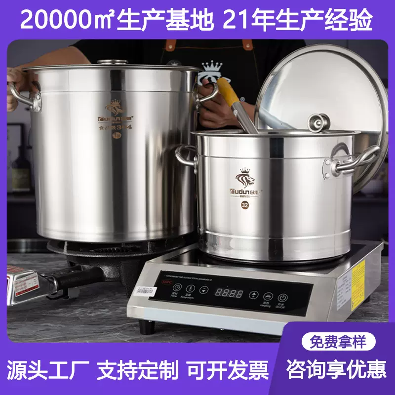 【包邮】电磁炉专用304不锈钢桶食品级汤桶50卤肉桶商用欧顿汤锅