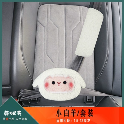 Plush Shoulder Protectors, Seatbelt – Other Automotive Safety Supplies - one-size-fits-all-2125little-aries-suit