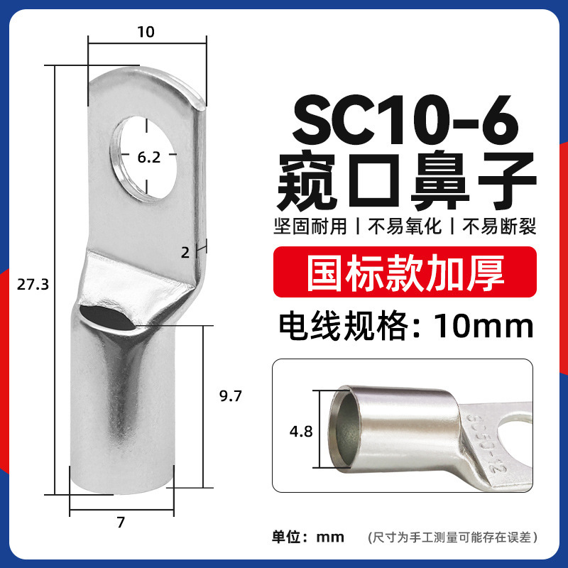 国標sc銅鼻10-95平方覗き口錫メッキ銅線耳圧線鼻配線端端|undefined