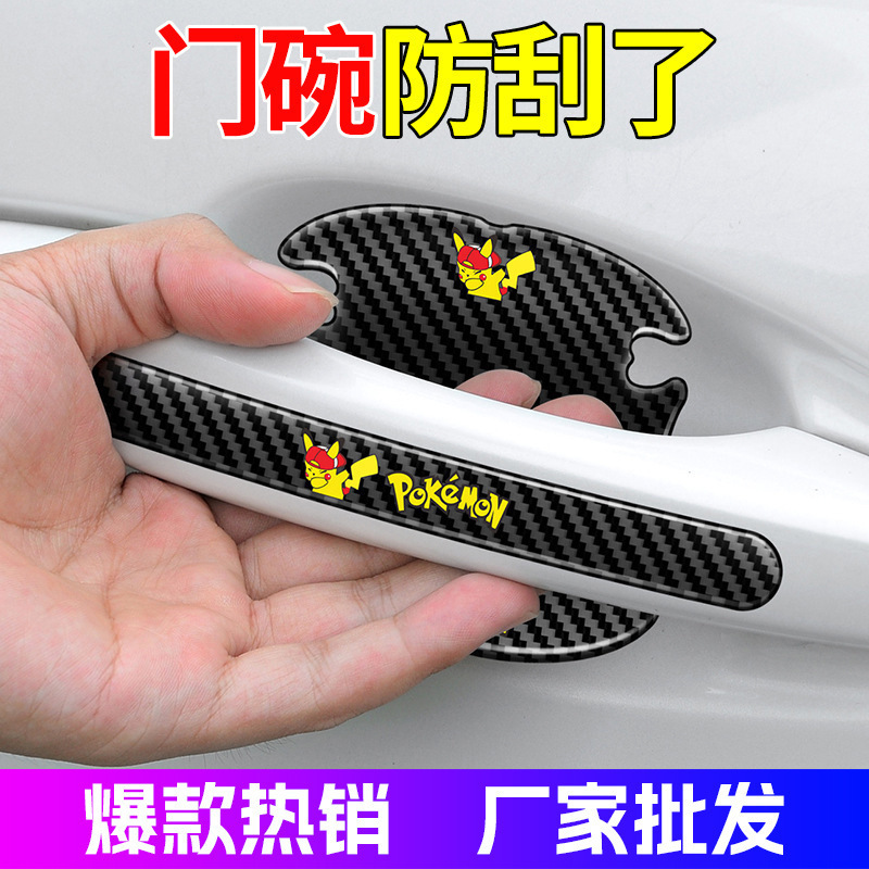 Cross-border dedicated car carbon fiber pattern door bowl stickers waterproof wear-resistant door edge bumper strip factory wholesale door handle stickers