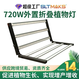 植物生长灯;红外线灯