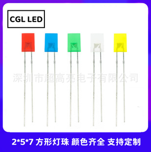 257����ֱ��led����l����O��2*5*7mm�t���{���S���G���ן��ȟ�