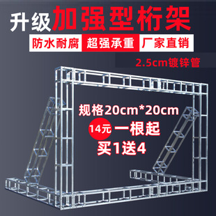 桁架批发镀锌方管珩绗厂家婚庆背景架展会行架支架航舞台架子桁架-阿里巴巴