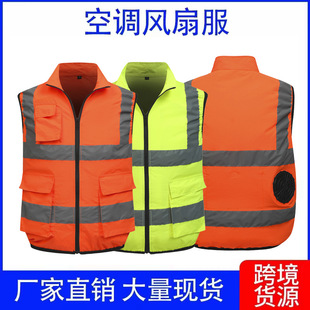 Outdoor Reflective Vest Summer Cooling Air-conditioning Clothing Sanitation Overalls with Fan Reflective Vest Cross-border Exclusive