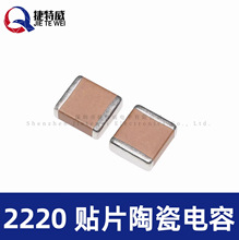 �NƬ��� 2220 474K 470nF 0.47uf 250V 630V 1KV &plusmn;10% X7R 5750
