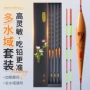 灵敏鲤鱼鲫鱼浮标