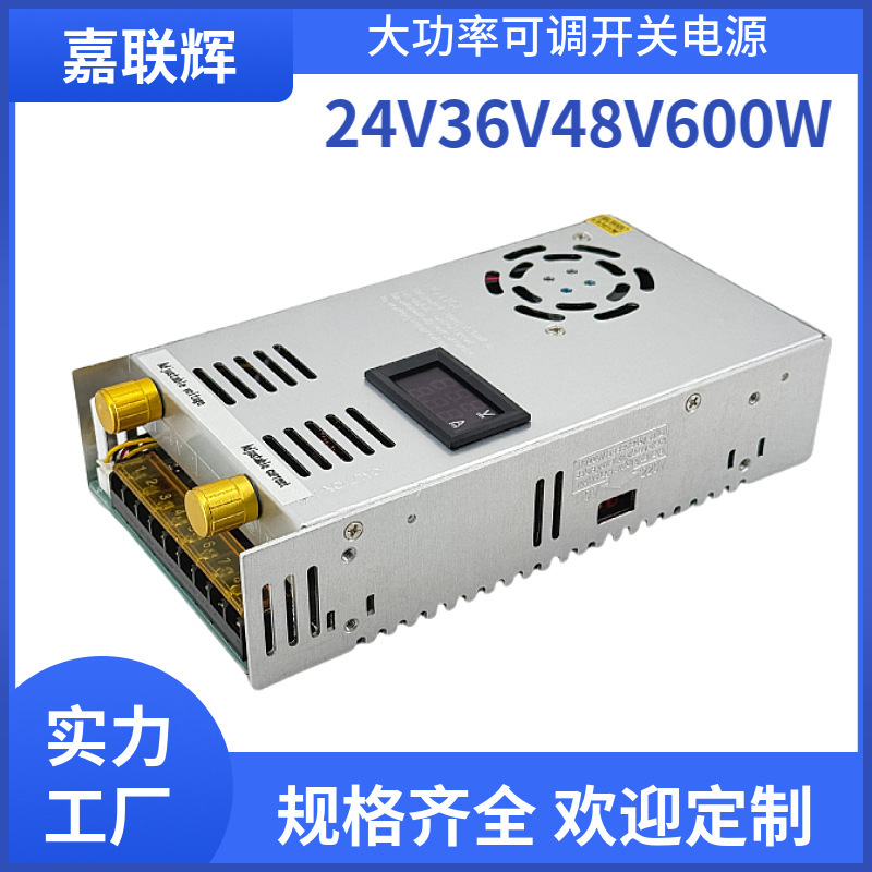 0-24V600W可调开关电源LED显示屏电机直流稳压电源可调变压器12伏