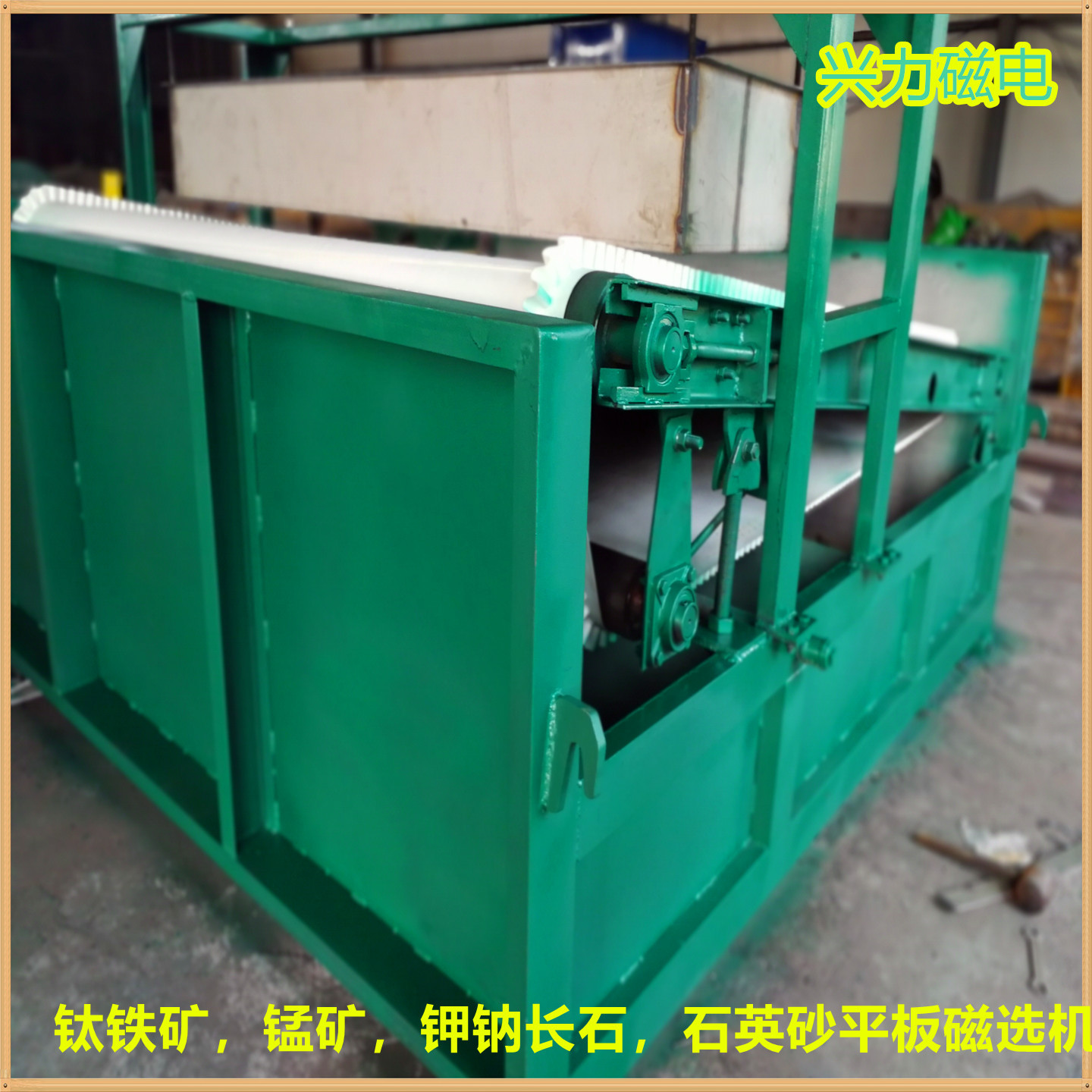 湿式平板磁选机15000gs钛铁矿褐铁矿钾长石湿法永磁石英砂强磁选