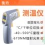 衡欣台湾红外线az8889测温仪