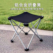 外贸折叠凳排队椅子铝合金户外钓鱼凳子露营野餐聚会便携式小马扎