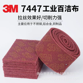 砂带;工业百洁布;抛光轮