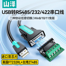 usb�DrsͨӍ��ᘴ��ڔ������������B�ӹ��I���Dusb��X�ӿ�ͨӍģ