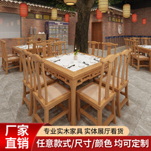 中式实木饭店餐馆早餐面馆桌椅商用家用吃饭四方桌子八仙桌