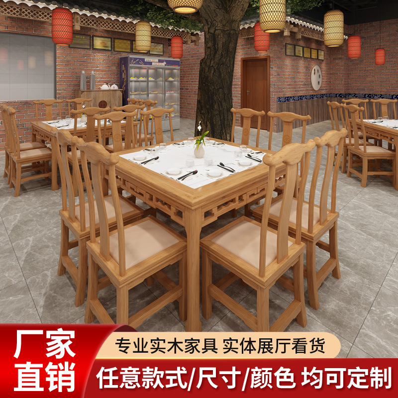 中式实木饭店餐馆早餐面馆桌椅商用家用吃饭四方桌子八仙桌