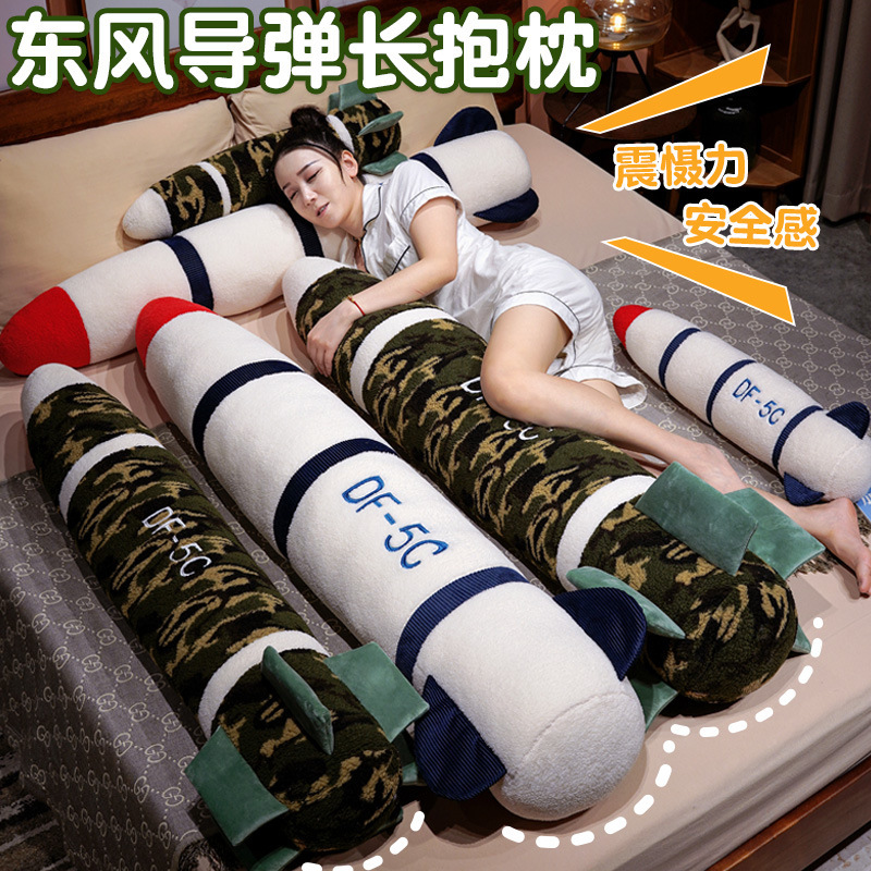 2025东风61导弹形状抱枕东风5c超长毛绒玩偶睡觉高级毛绒玩具挂件|undefined