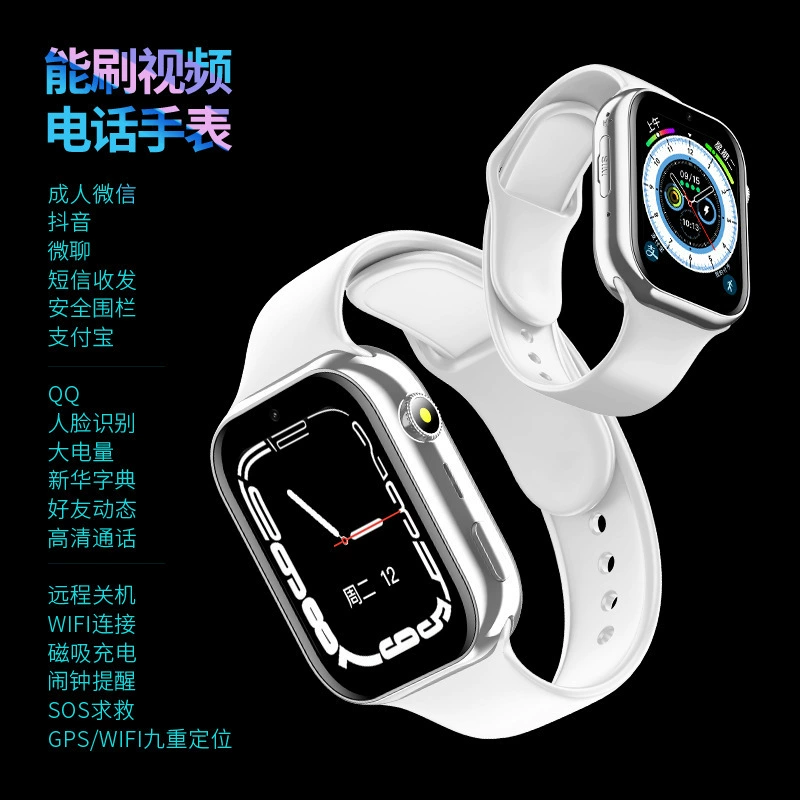 With synchronisation with phone, smart universal waterproof watch for elementary school students, 5G, primary and secondary school