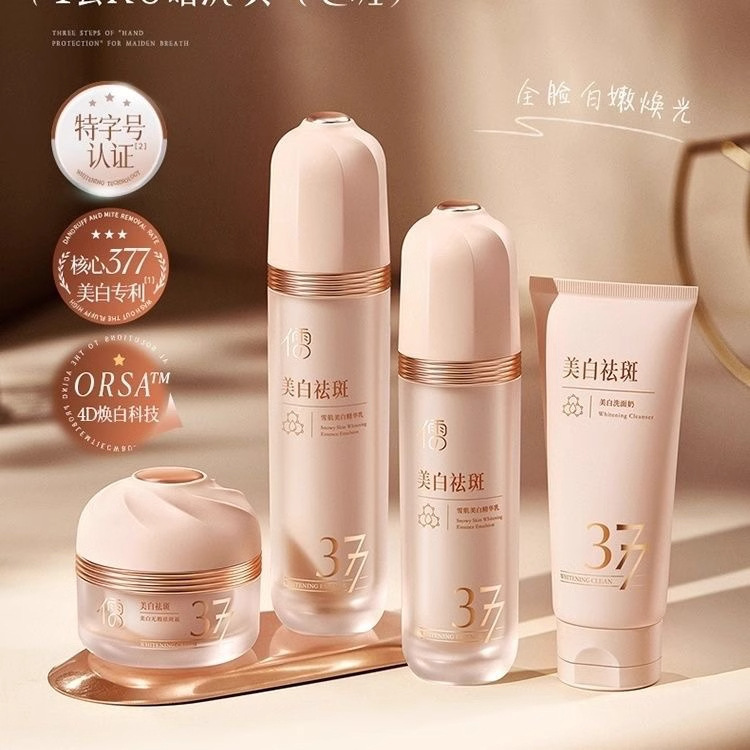 Ruyi 377 美白水乳液は、黄ばみを取り除き、肌を明るくし、シミを取り除き、女性のためのメイクアップとスキンケア製品を修復し、水分補給と保湿します。|undefined