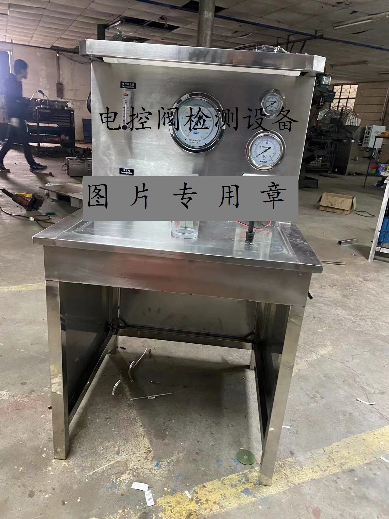 電控閥檢測設備4