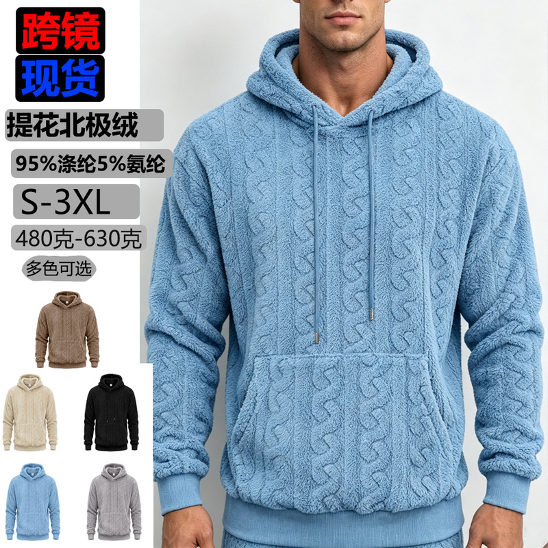 Cross-border American-style Amazon high street autumn and winter new men's hooded jacquard teddy fleece sports casual trendy sweatshirt Cross-border American-style Amazon high street autumn and winter new men's hooded jacquard teddy fleece sports casual trendy sweatshirt