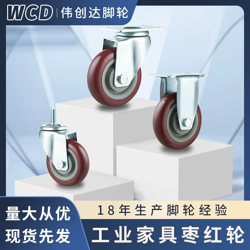 3/4/5 дюймов Бордо промышленный рицинус универсальное колесо Универсальный тормоз авиационный ящик маска машина воздушный охладитель колесо