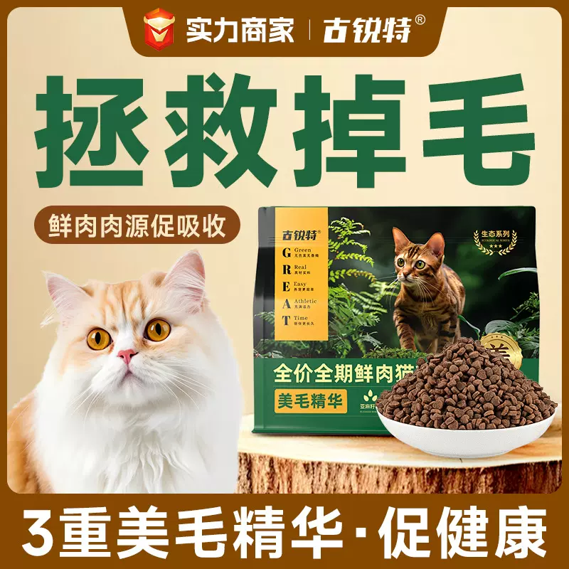 猫粮全价猫粮小猫主食10kg多包装鲜肉营养美毛护肤蛋白独立包装